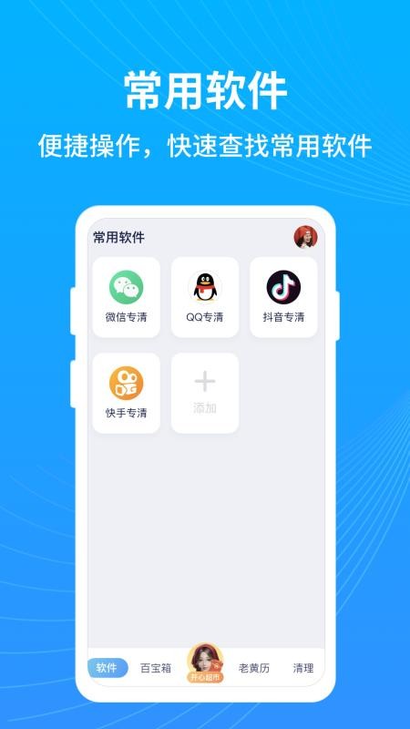 �����ֻ��ܼ��ֻ�app�������-�����ֻ��ܼ� v1.0.0 �ֻ���