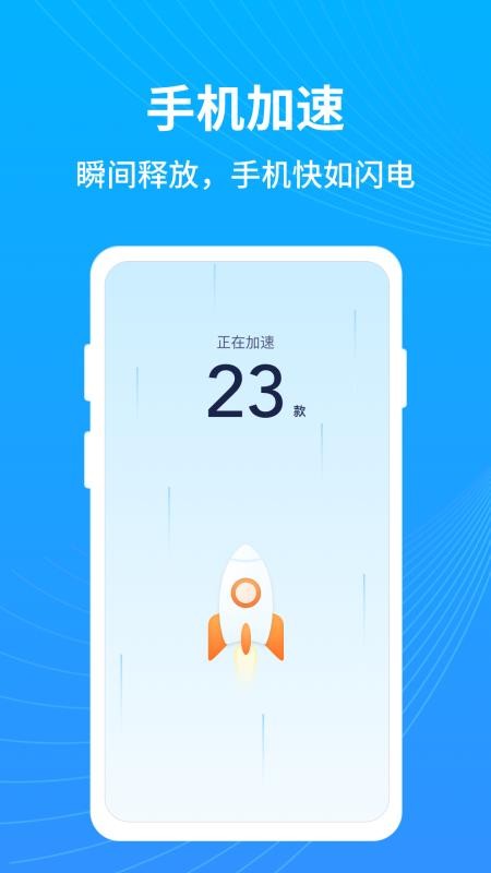 �����ֻ��ܼ��ֻ�app�������-�����ֻ��ܼ� v1.0.0 �ֻ���