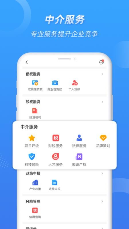 ��΢���ֻ�app�������-��΢�� v1.2.5 �ֻ���