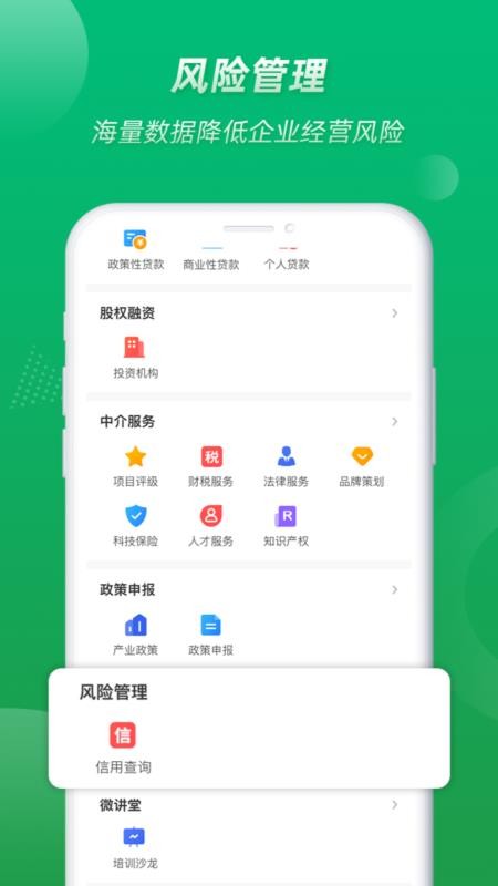 ��΢���ֻ�app�������-��΢�� v1.2.5 �ֻ���