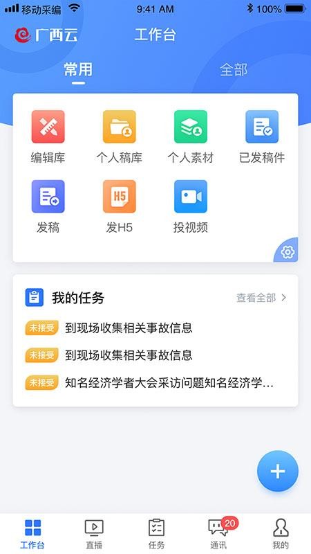 �����Ʋɱ��ֻ�app�������-�����Ʋɱ� v2.1.1 �ֻ���