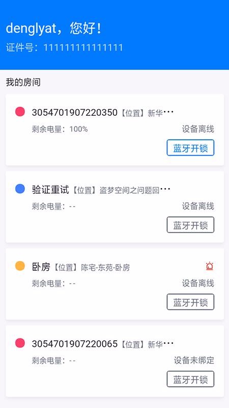 ������ʦ�ֻ�app�������-������ʦ v0.0.32 ��׿��