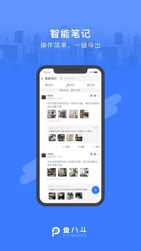 �̰˶��ֻ�app�������-�̰˶� v2.2.1 �ֻ���
