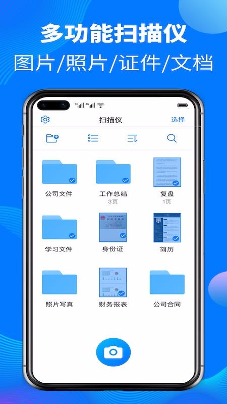 AIɨ�����ֻ�app�������-AIɨ���� v1.0.1 ��׿��