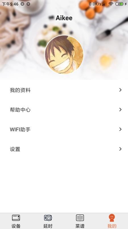 Aikee�ֻ�app�������-Aikee v2.0.3 ��׿��