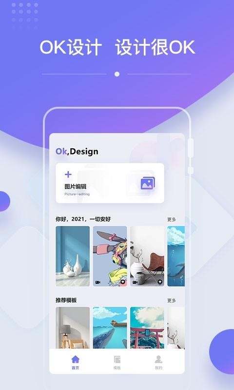 OK����ֻ�app�������-OK��� v1.0.1 �ֻ���