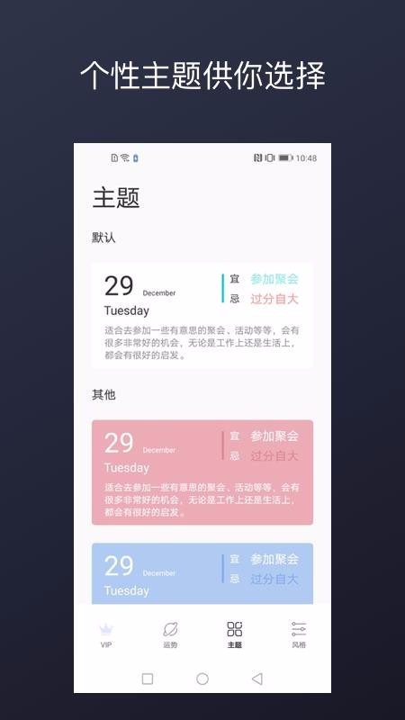 DayLucky�ֻ�app�������-DayLucky v2.0.0 �ֻ���