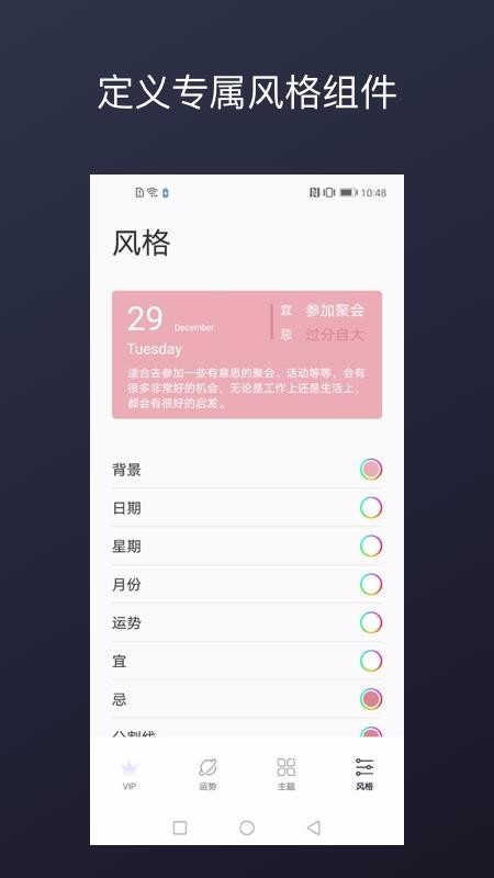 DayLucky�ֻ�app�������-DayLucky v2.0.0 �ֻ���