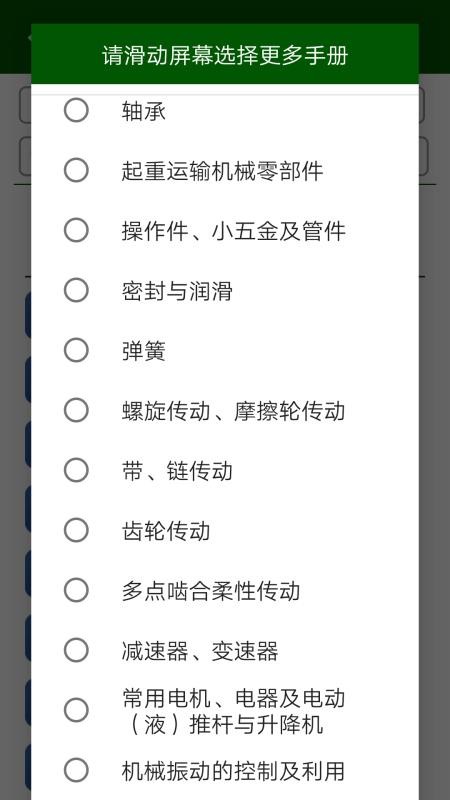��е�����ƽ̨�ֻ�app�������-��е�����ƽ̨ v1.4 ��׿��