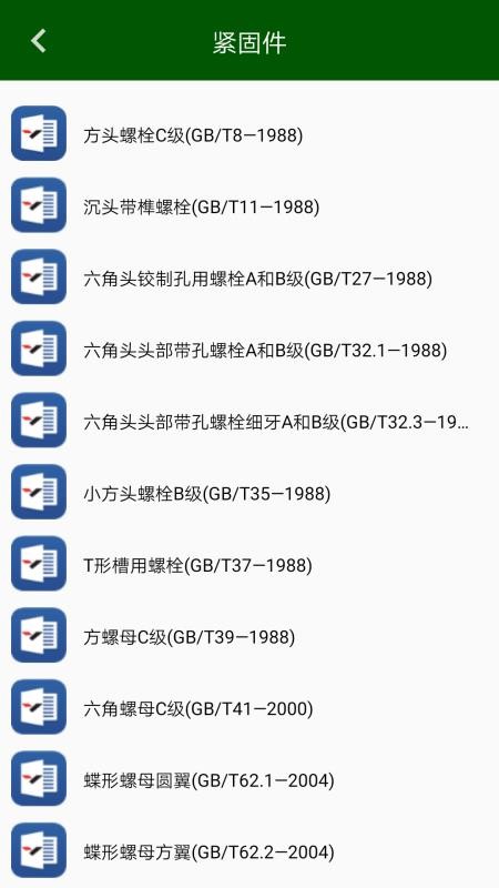 ��е�����ƽ̨�ֻ�app�������-��е�����ƽ̨ v1.4 ��׿��