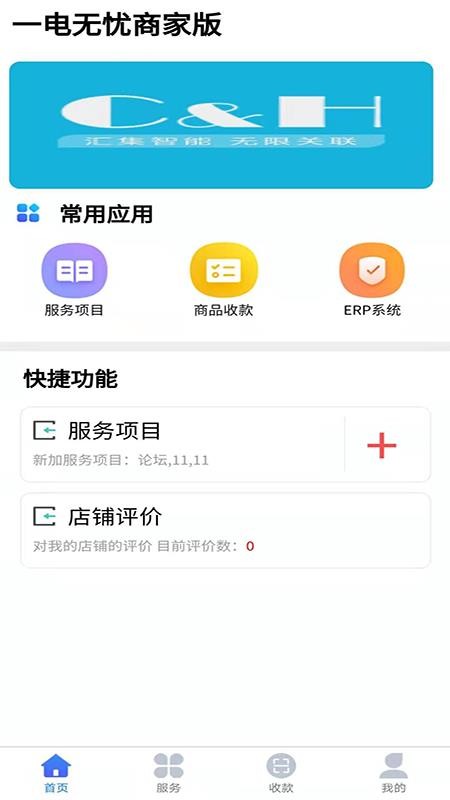 һ�������̼Ҷ��ֻ�app�������-һ�������̼Ҷ� v1.0.0 ��׿��