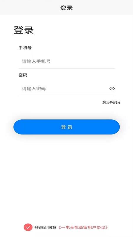 һ�������̼Ҷ��ֻ�app�������-һ�������̼Ҷ� v1.0.0 ��׿��