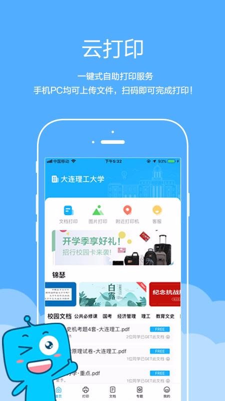 ��Ϊ�ֻ�app�������-��Ϊ v2.9.0 ��׿��