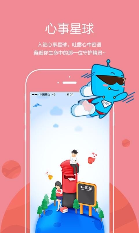 ��Ϊ�ֻ�app�������-��Ϊ v2.9.0 ��׿��