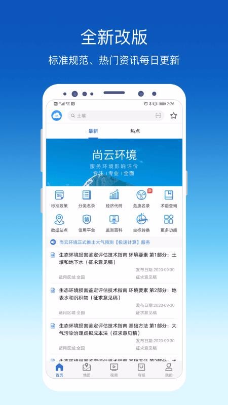 �����������ֻ�app�������-���������� v2.8.4 �ֻ���