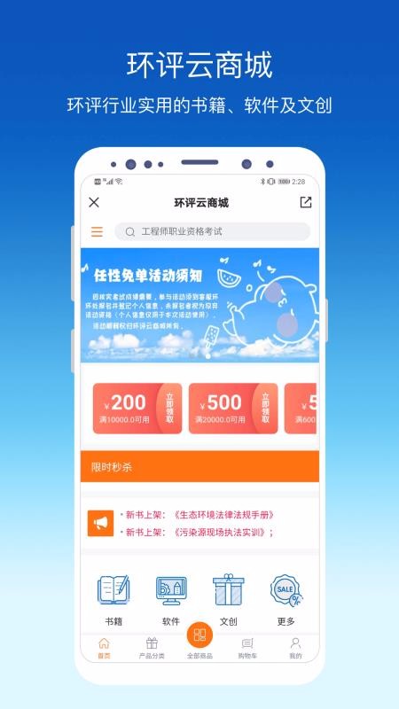 �����������ֻ�app�������-���������� v2.8.4 �ֻ���