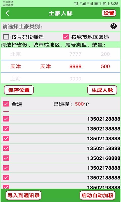 ΢�̼��������ֻ�app�������-΢�̼������� v5.3 �ֻ���