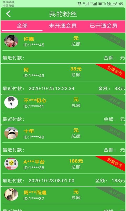 ΢�̼��������ֻ�app�������-΢�̼������� v5.3 �ֻ���