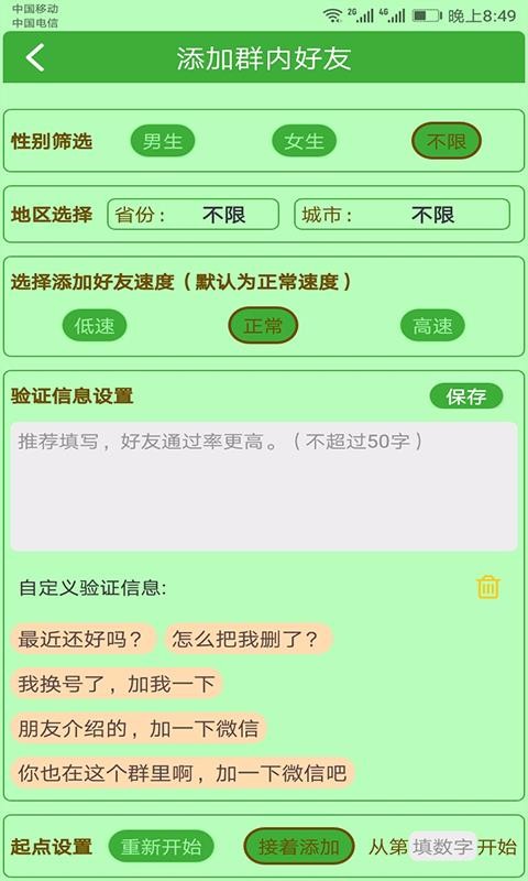 ΢�̼��������ֻ�app�������-΢�̼������� v5.3 �ֻ���
