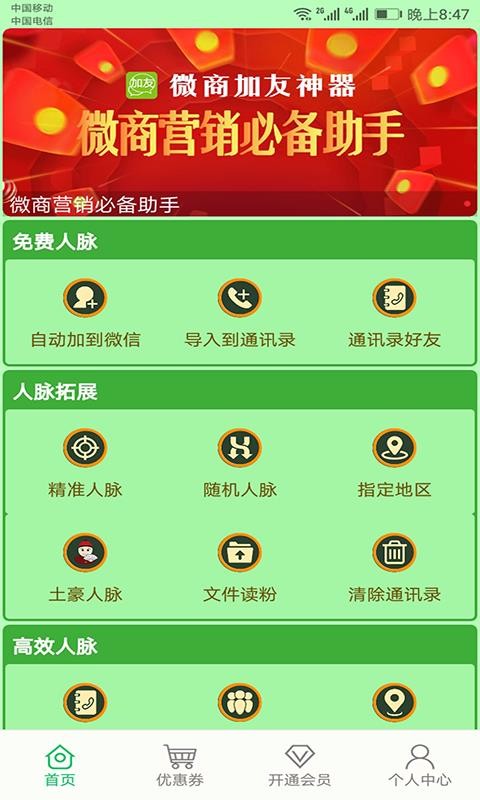 ΢�̼��������ֻ�app�������-΢�̼������� v5.3 �ֻ���