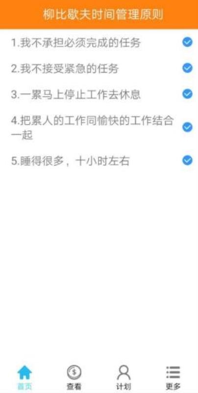 ����ƻ��ֻ�app�������-����ƻ� v1.0.5 ��׿��