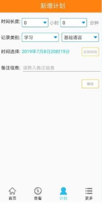 ����ƻ��ֻ�app�������-����ƻ� v1.0.5 ��׿��