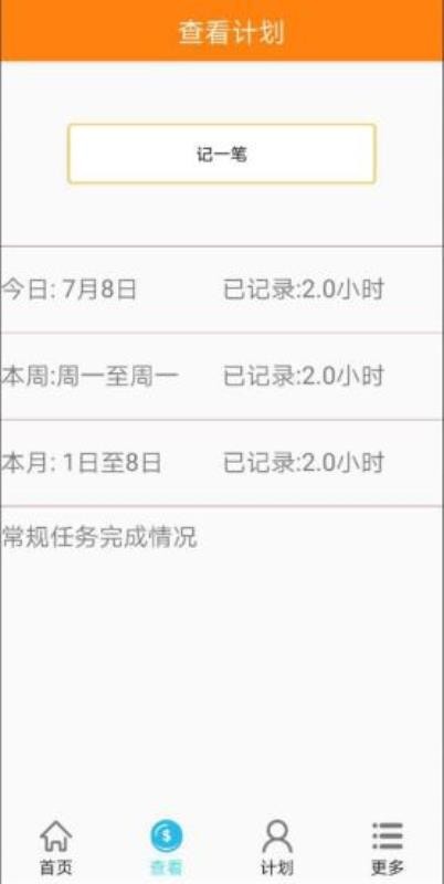 ����ƻ��ֻ�app�������-����ƻ� v1.0.5 ��׿��