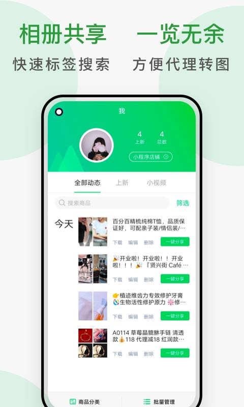 ΢���ֻ�app�������-΢�� v1.0.6 �ֻ���
