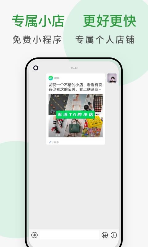 ΢���ֻ�app�������-΢�� v1.0.6 �ֻ���