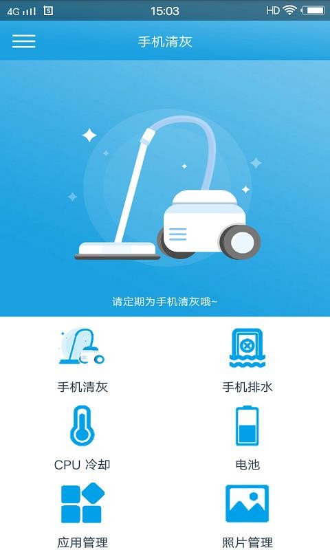 �ֻ�����ֻ�app�������-�ֻ���� v2.3.6 �ֻ���