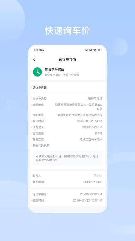 �ػ����ֻ�app�������-�ػ��� v2.2.0 ��׿��