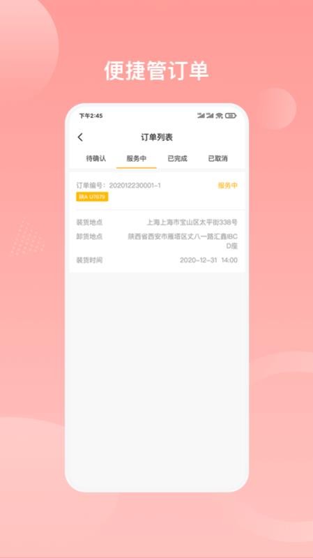 �ػ����ֻ�app�������-�ػ��� v2.2.0 ��׿��