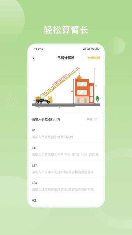 �ػ����ֻ�app�������-�ػ��� v2.2.0 ��׿��