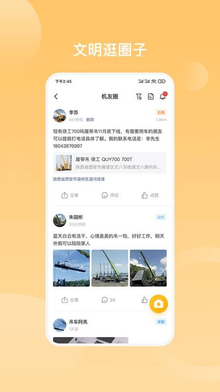 �ػ����ֻ�app�������-�ػ��� v2.2.0 ��׿��