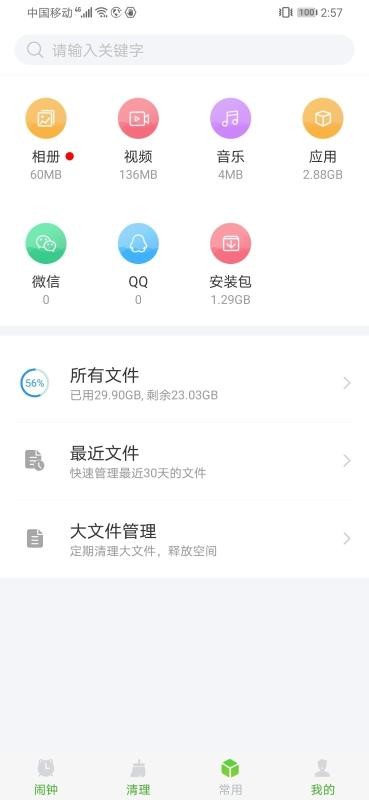 ����������ʾ�����ֻ�app�������-����������ʾ���� v1.0.1 �ֻ���