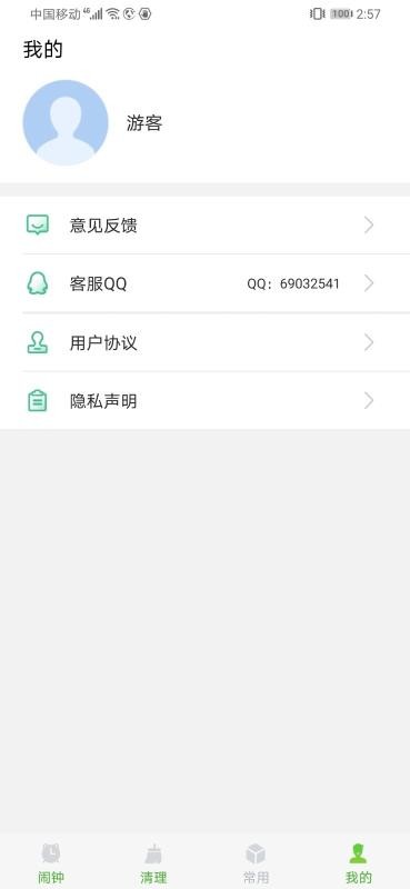 ����������ʾ�����ֻ�app�������-����������ʾ���� v1.0.1 �ֻ���