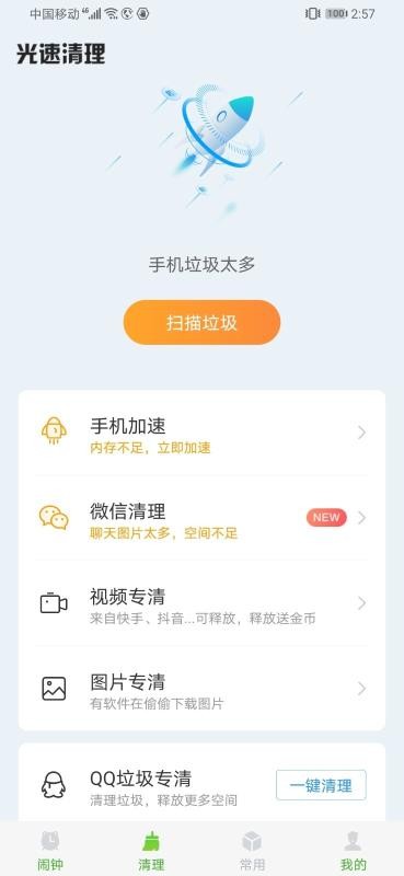 ����������ʾ�����ֻ�app�������-����������ʾ���� v1.0.1 �ֻ���