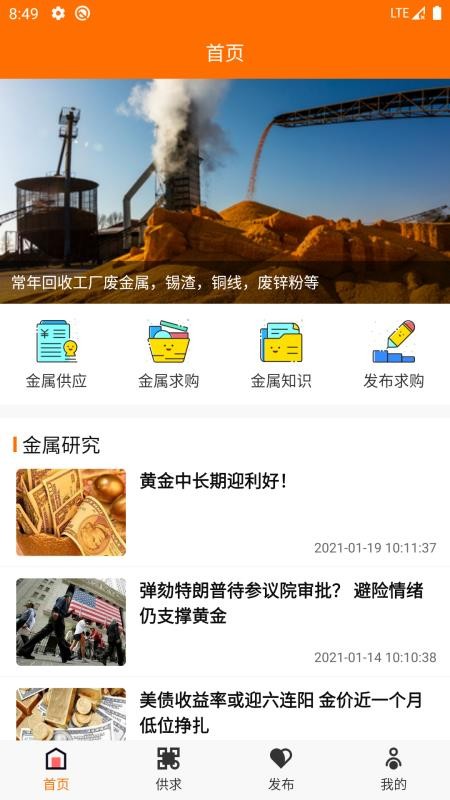 �Ϲ�����ֻ�app�������-�Ϲ���� v1.0 �ֻ���