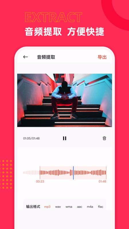 ��Ƶ������ȡ�ֻ�app�������-��Ƶ������ȡ v1.0 �ֻ���