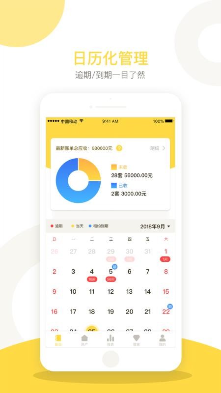 ���������ֻ�app�������-�������� v2.3.4 �ֻ���