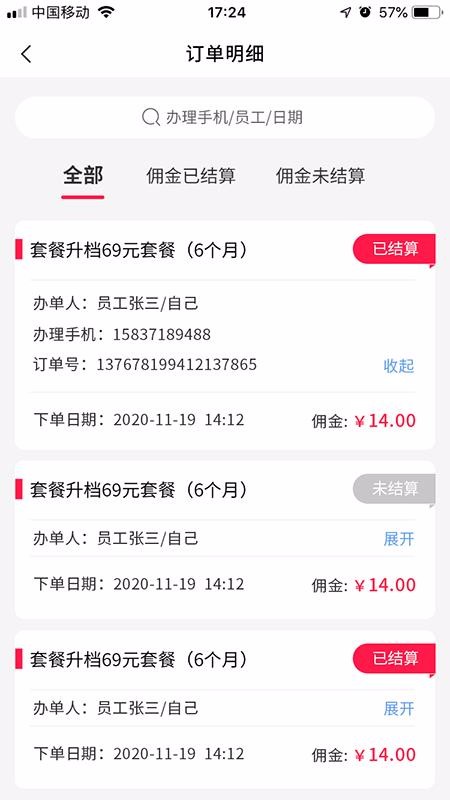 ���ƹ��ֻ�app�������-���ƹ� v1.0.1 ��׿��