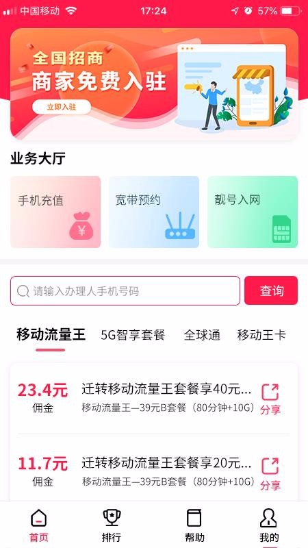 ���ƹ��ֻ�app�������-���ƹ� v1.0.1 ��׿��