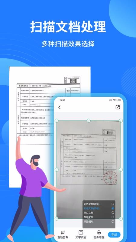 ɨ��ת�������ֻ�app�������-ɨ��ת������ v2.0.0 �ֻ���