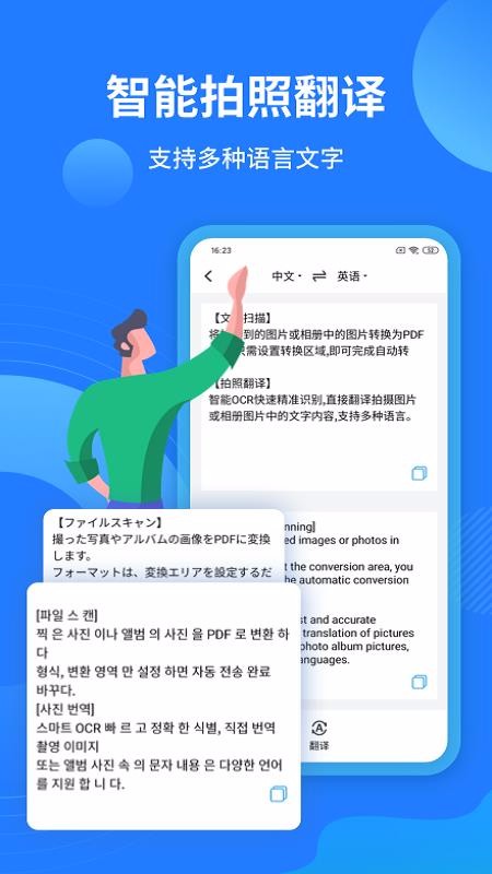 ɨ��ת�������ֻ�app�������-ɨ��ת������ v2.0.0 �ֻ���