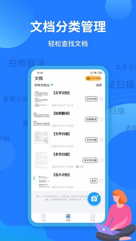 ɨ��ת�������ֻ�app�������-ɨ��ת������ v2.0.0 �ֻ���