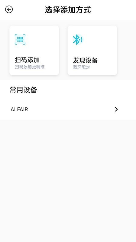 ALFAIR�ֻ�app�������-ALFAIR v1.2.0 �ֻ���
