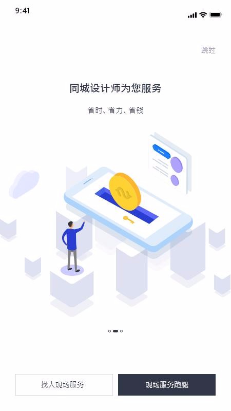 ��ͼ�����ֻ�app�������-��ͼ���� v2.1.0 �ֻ���