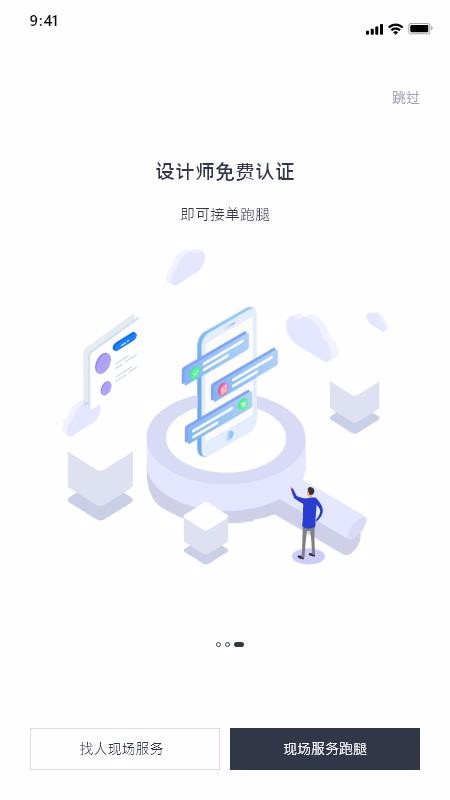 ��ͼ�����ֻ�app�������-��ͼ���� v2.1.0 �ֻ���