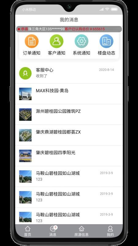 ���������ֻ�app�������-�������� v3.0.2 �ֻ���