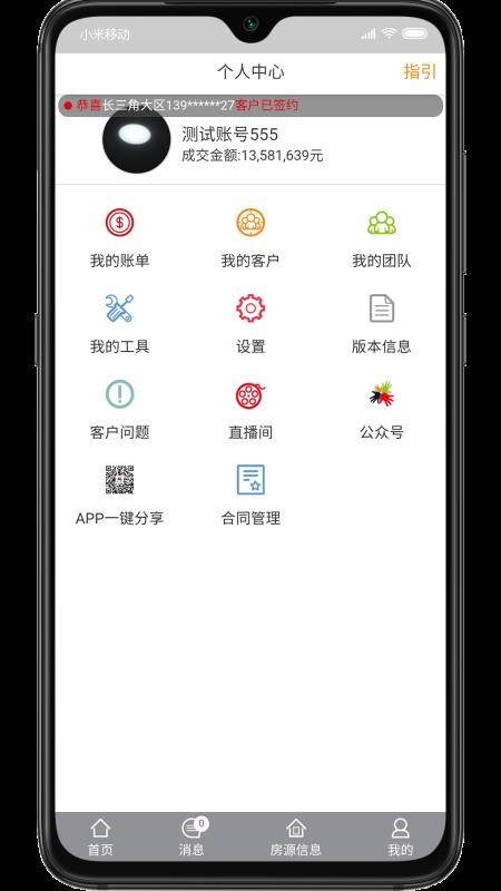 ���������ֻ�app�������-�������� v3.0.2 �ֻ���